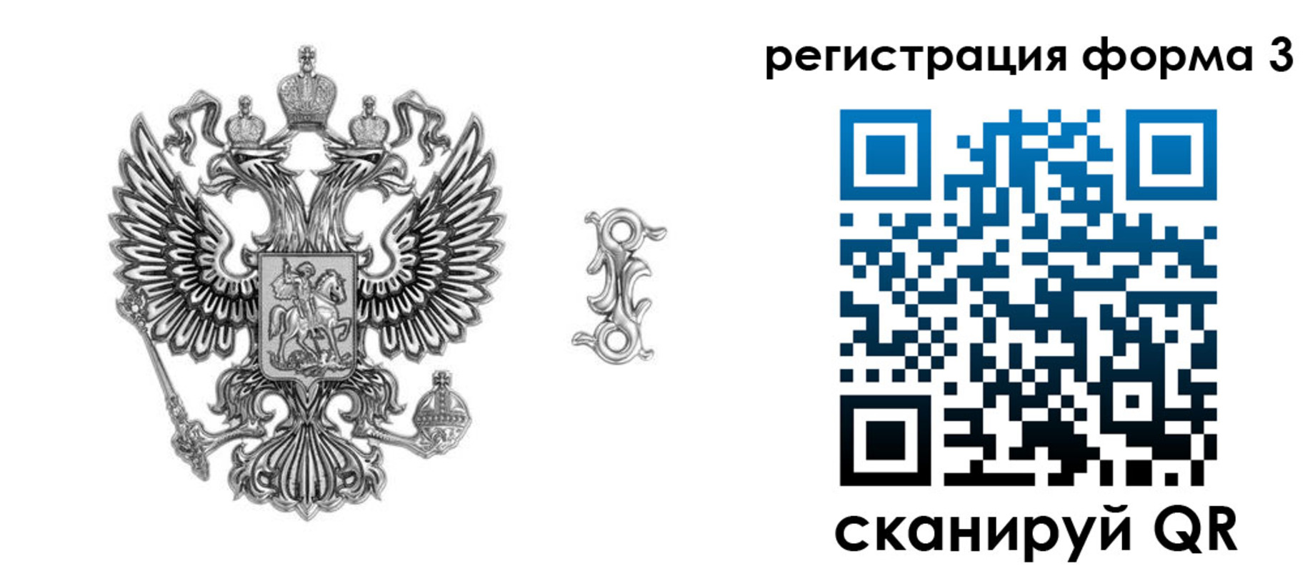 временная регистрация для школы в Кинеле