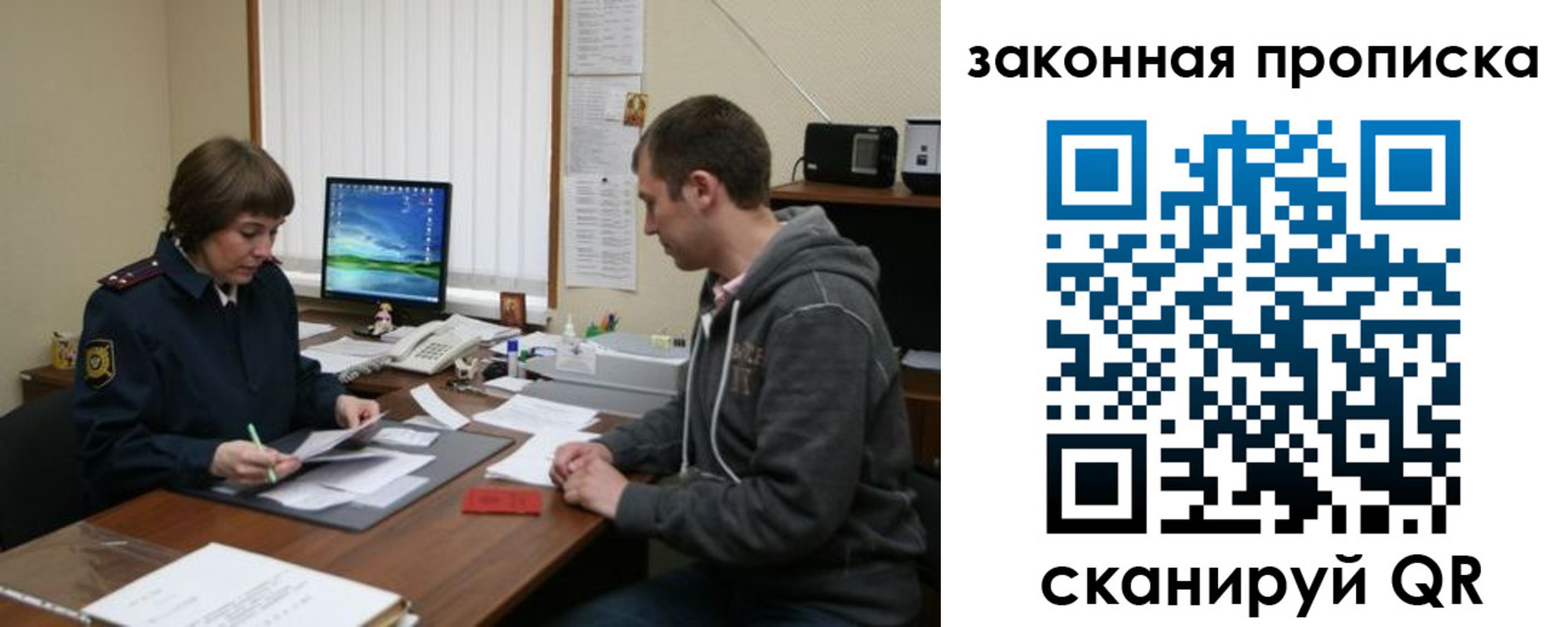 прописка гарантия в Кинеле