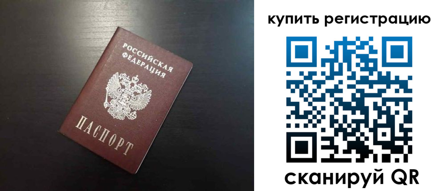 регистрация в Кинеле