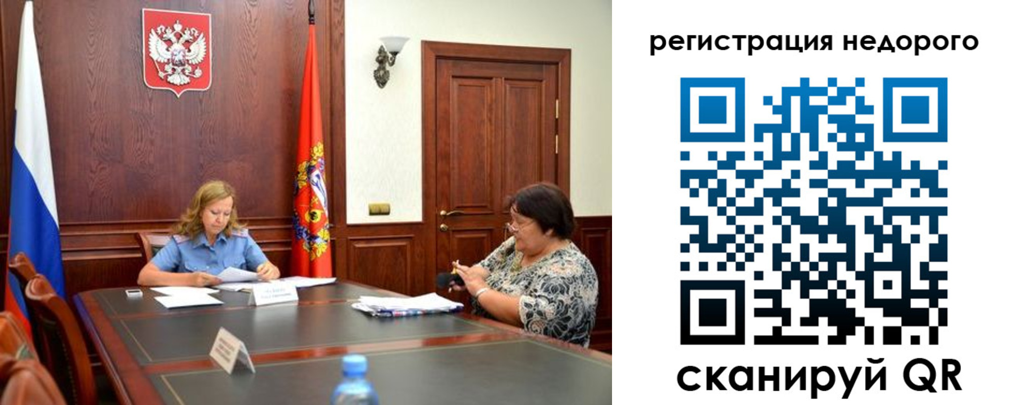 временная регистрация законно в Кинеле