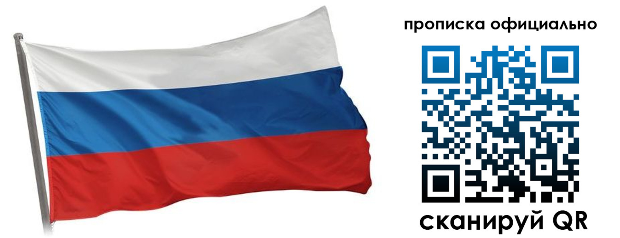 прописка в Кинеле