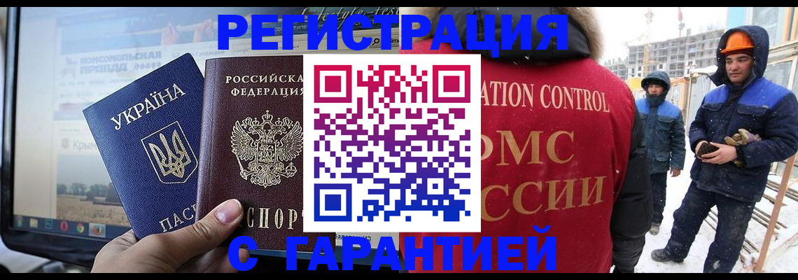 прописка от собственника в Кинеле